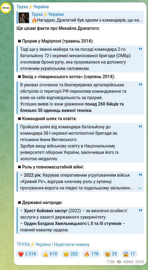 Screenshot of a Telegram post: Khmelnitsky Bogdan Stanislavovich — Ще цікаві факти про Михайла Драпатого: ▪️Прорив у Маріупо…