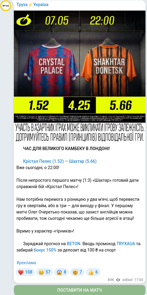 Telegram publication screenshot