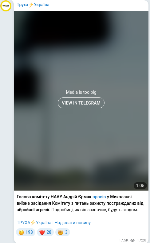 Telegram publication screenshot