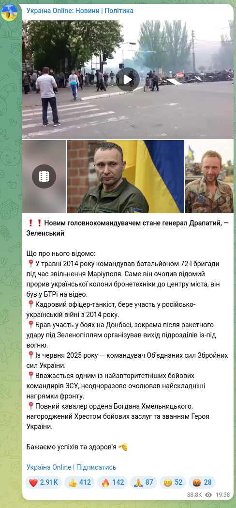 Screenshot of a Telegram post: Khmelnitsky Bogdan Stanislavovich — ❗️❗️Новим головнокомандувачем стане генерал Драпатий, —…