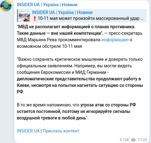 Telegram publication screenshot