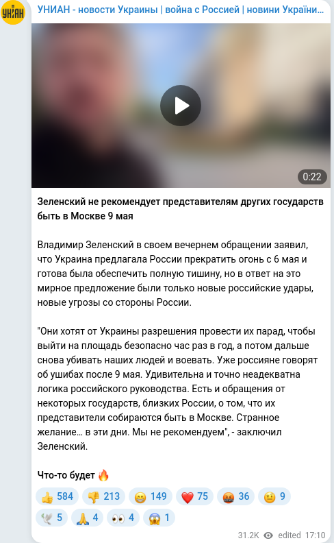 Скріншот Telegram-публікації
