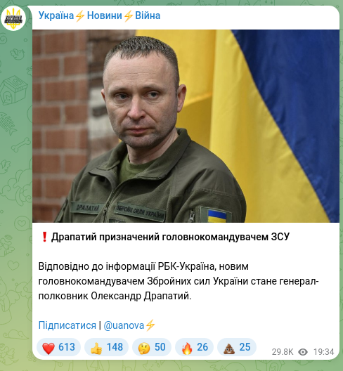 Скріншот Telegram-публікації: ❗️Драпатий призначений головнокомандувачем ЗСУ Відповідно до інформації РБК-Ук…