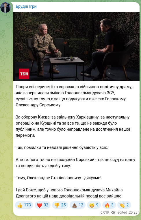 Скріншот Telegram-публікації: Попри всі перипетії та справжню військово-політичну драму, яка завершилася змін…