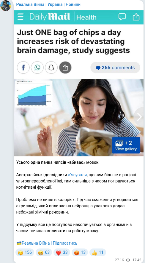 Скріншот Telegram-публікації