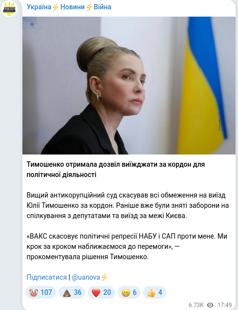 Telegram publication screenshot