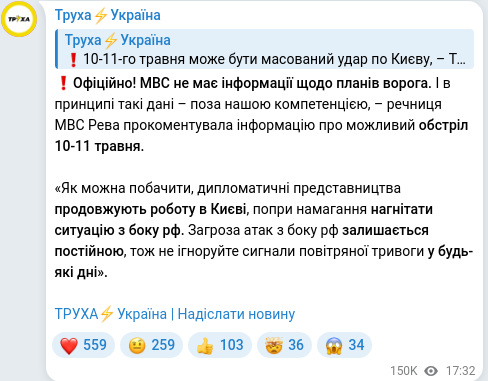 Telegram publication screenshot