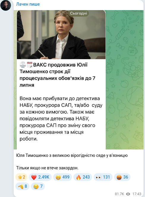 Telegram publication screenshot