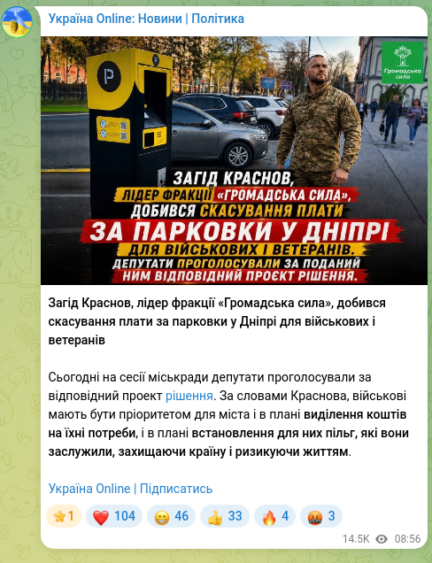 Screenshot of a Telegram post: Krasnov Zahid Hennadiyovych — Загід Краснов, лідер фракції «Громадська сила», добився скасува…