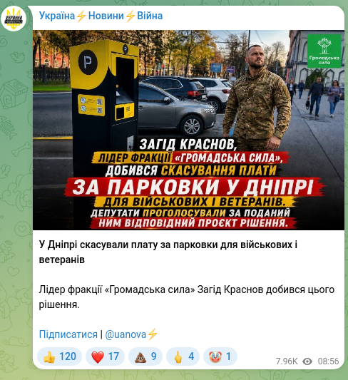 Screenshot of a Telegram post: Krasnov Zahid Hennadiyovych — У Дніпрі скасували плату за парковки для військових і ветеранів…