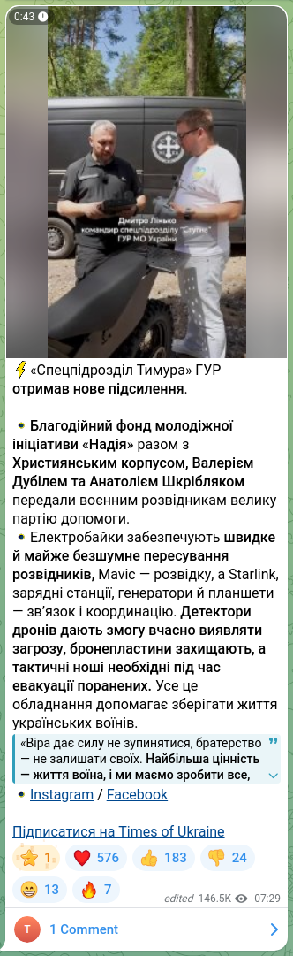 Screenshot of a Telegram post: Dubil Valeriy Oleksandrovych — ⚡️«Спецпідрозділ Тимура» ГУР отримав нове підсилення. ⭕️Благ…