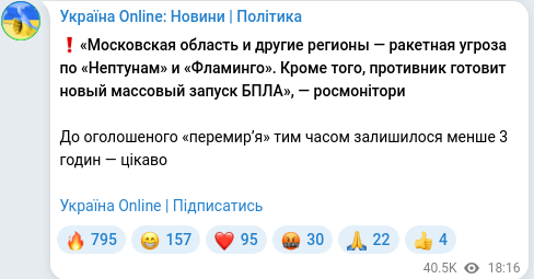 Telegram publication screenshot