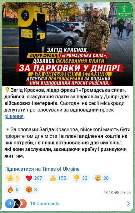 Screenshot of a Telegram post: Krasnov Zahid Hennadiyovych — ⚡️Загід Краснов, лідер фракції «Громадська сила», добився скас…