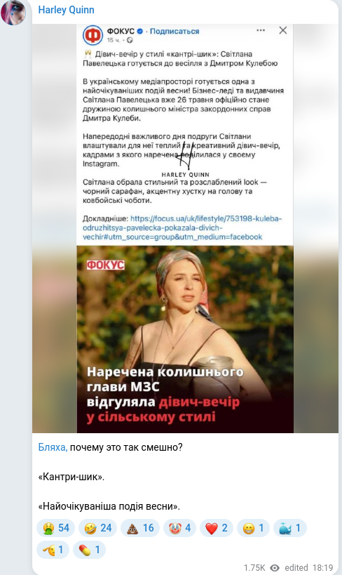 Telegram publication screenshot