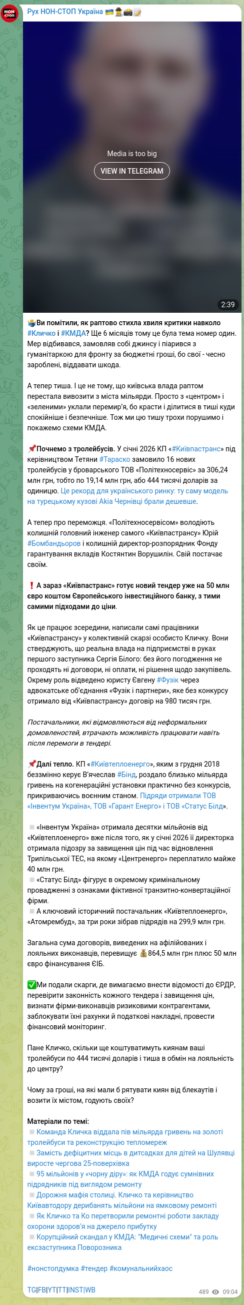 Screenshot of a Telegram post: Vorushilin Kostiantyn Mykolayovych — 🤷‍♂️Ви помітили, як раптово стихла хвиля критики навкол…