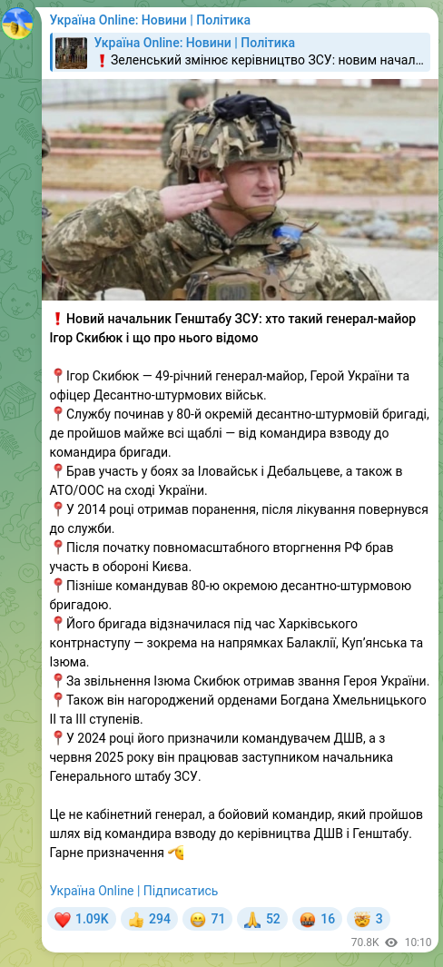 Screenshot of a Telegram post: Khmelnitsky Bogdan Stanislavovich — ❗️Новий начальник Генштабу ЗСУ: хто такий генерал-майор…