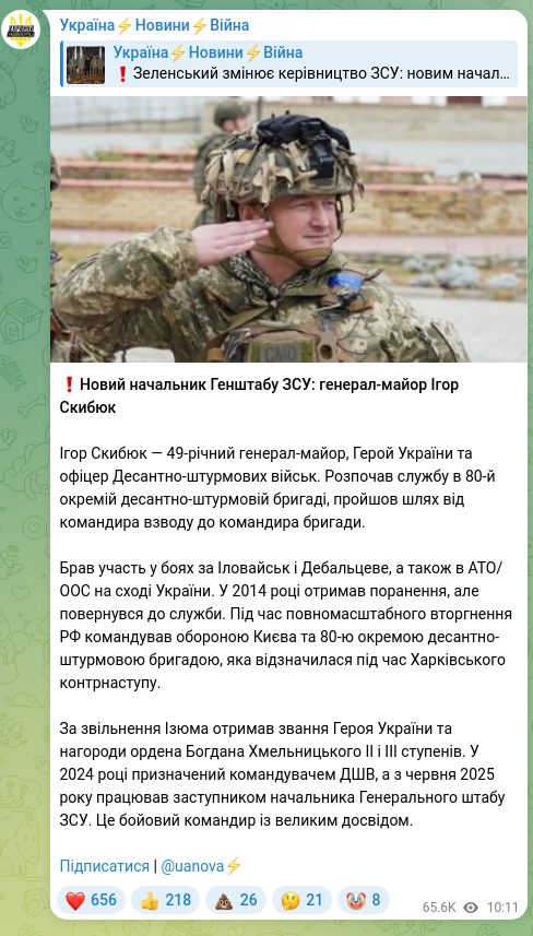 Screenshot of a Telegram post: Khmelnitsky Bogdan Stanislavovich — ❗️Новий начальник Генштабу ЗСУ: генерал-майор Ігор Скибю…