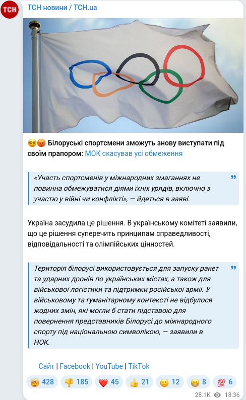 Telegram publication screenshot