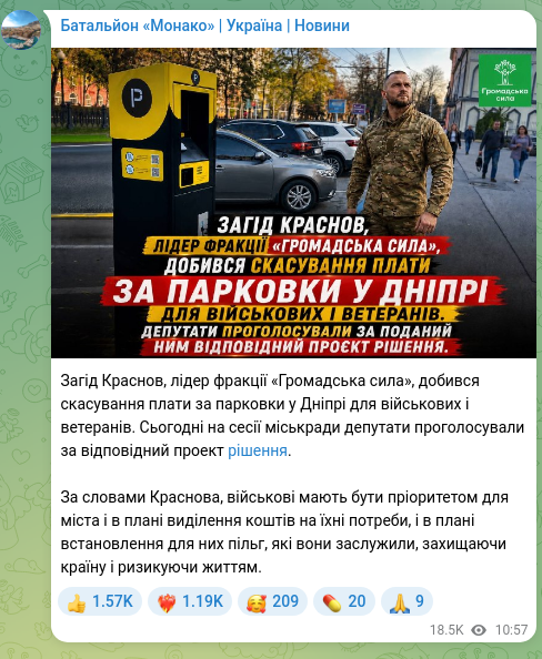 Screenshot of a Telegram post: Krasnov Zahid Hennadiyovych — Загід Краснов, лідер фракції «Громадська сила», добився скасува…