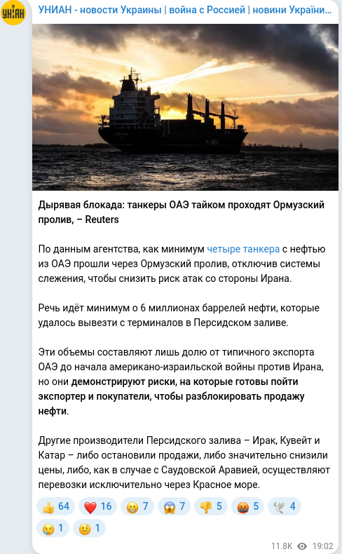 Telegram publication screenshot
