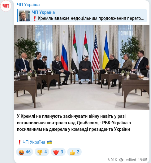Telegram publication screenshot
