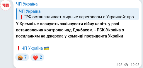 Telegram publication screenshot