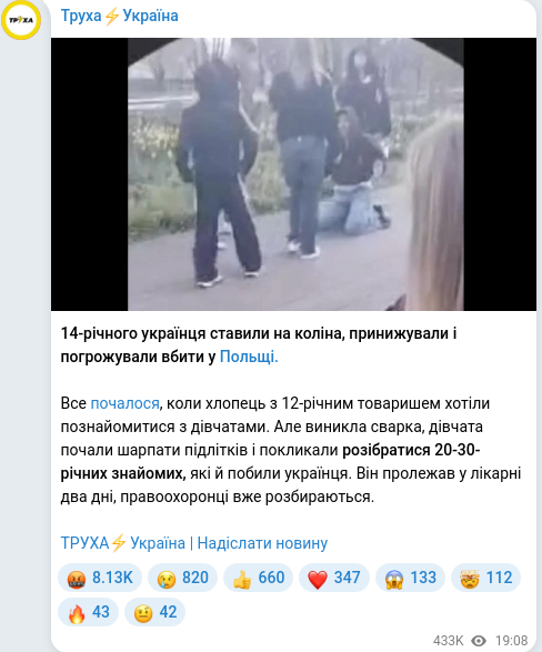 Скріншот Telegram-публікації