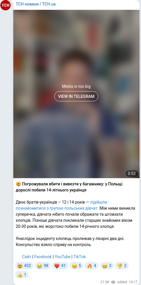 Telegram publication screenshot