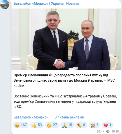 Скріншот Telegram-публікації