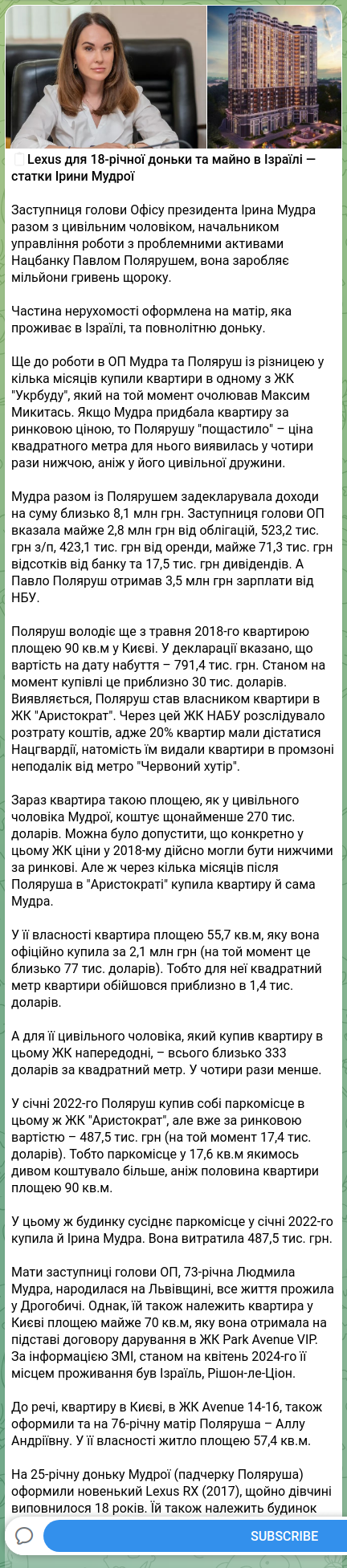 Скріншот Telegram-публікації: Микитась Максим Вікторович — 📖Lexus для 18-річної доньки та майно в Ізраїлі — статки Ірини Му…
