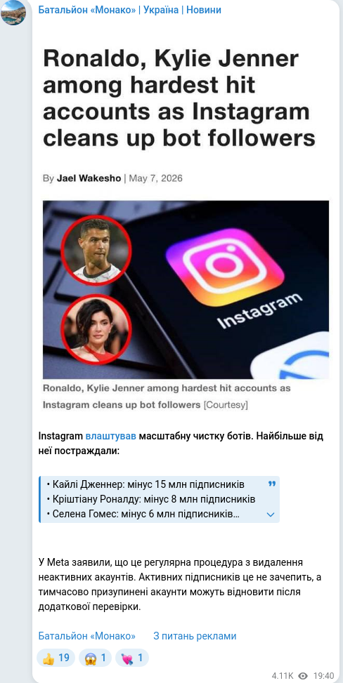 Скріншот Telegram-публікації