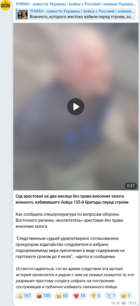 Telegram publication screenshot
