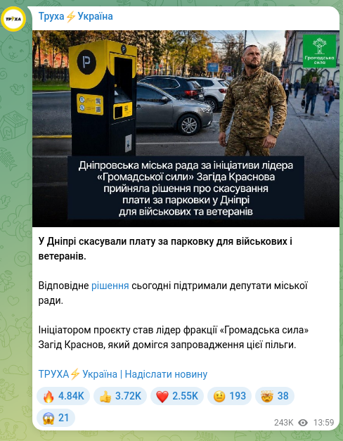 Screenshot of a Telegram post: Krasnov Zahid Hennadiyovych — У Дніпрі скасували плату за парковку для військових і ветеранів…
