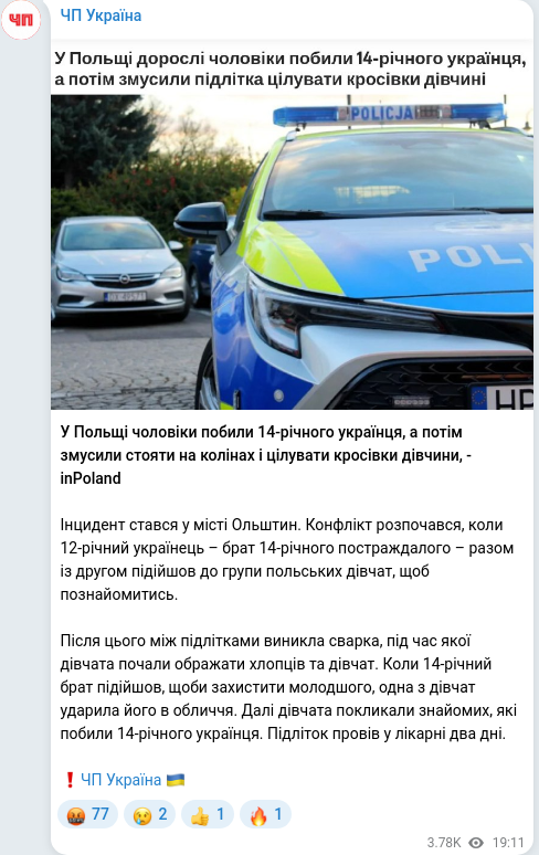 Telegram publication screenshot