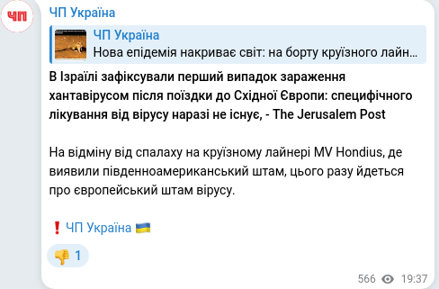 Telegram publication screenshot