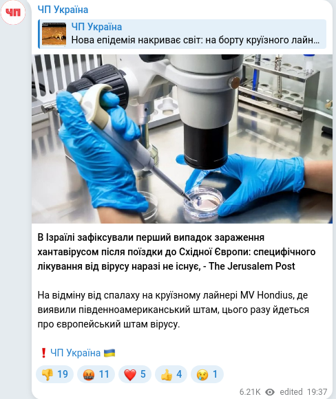 Telegram publication screenshot