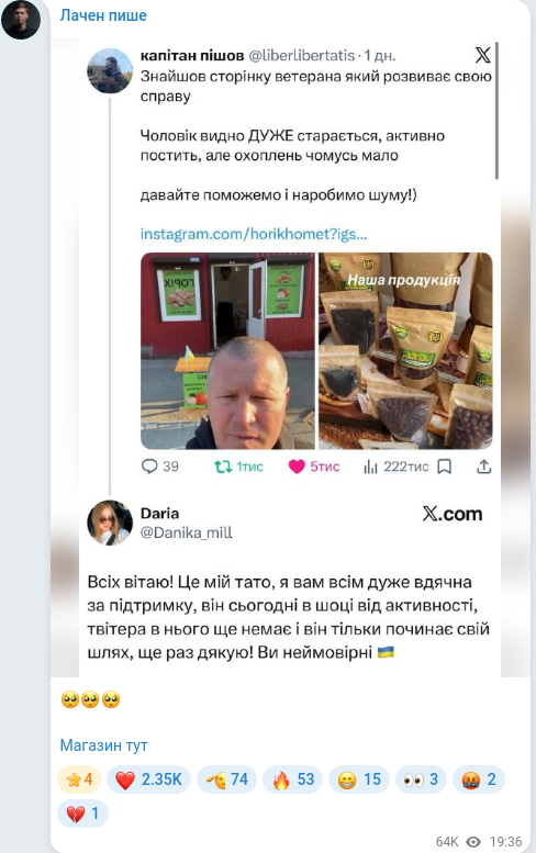 Скріншот Telegram-публікації