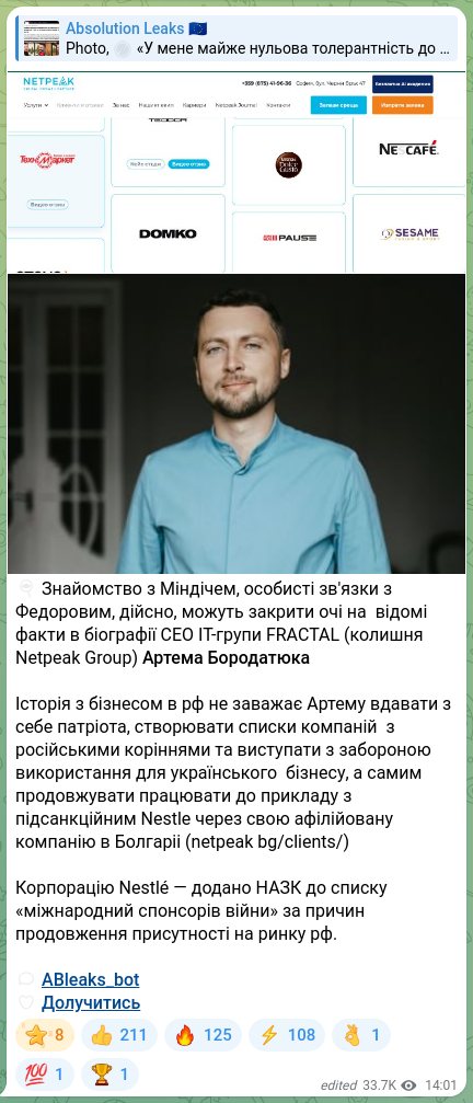 Screenshot of a Telegram post: Borodatiuk Artem Ihorovych — 🔍 Знайомство з Міндічем, особисті зв'язки з Федоровим, дійсно,…