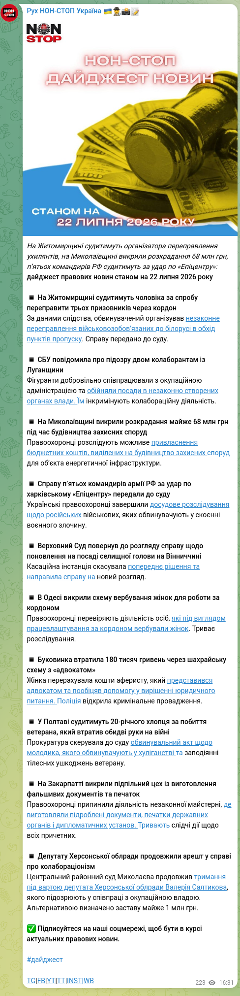 Screenshot of a Telegram post: Saltykov Valeriy Mykolayovych — На Житомирщині судитимуть організатора переправлення ухилянті…