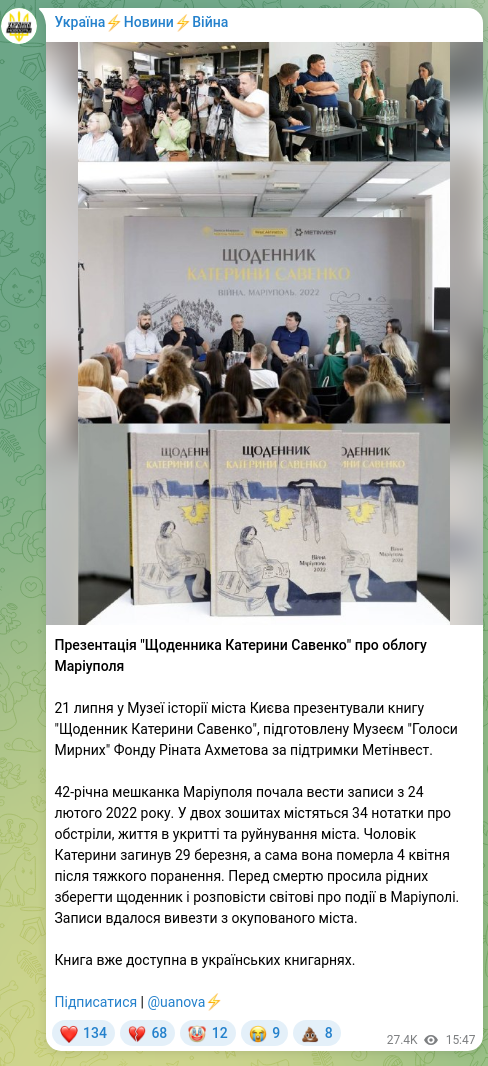 Скріншот Telegram-публікації: Ахметов Рінат Леонідович — Презентація "Щоденника Катерини Савенко" про облогу Маріуполя 21 ли…