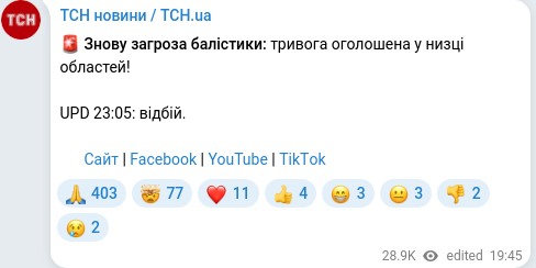 Telegram publication screenshot
