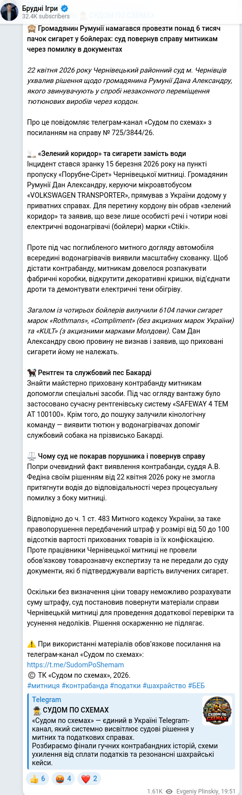 Telegram publication screenshot