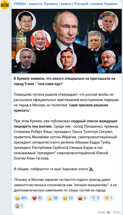Telegram publication screenshot