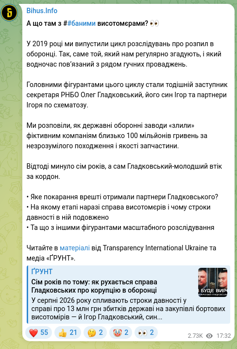 Screenshot of a Telegram post: А що там з ##баними висотомєрами? 👀 У 2019 році ми випустили цикл розслідувань…