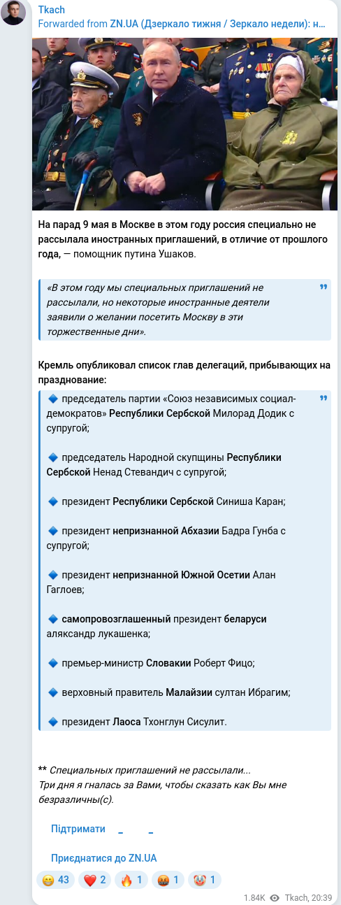 Telegram publication screenshot