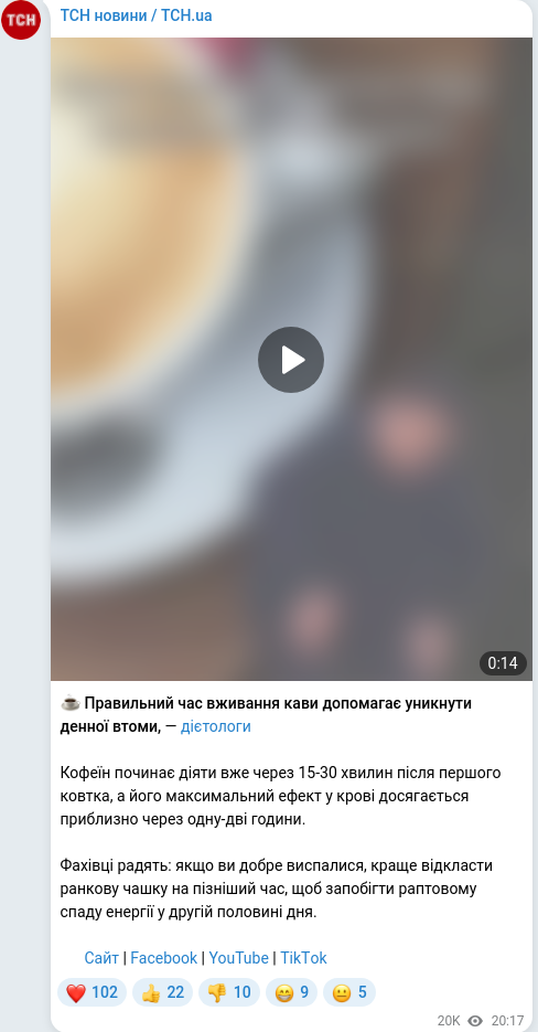 Telegram publication screenshot
