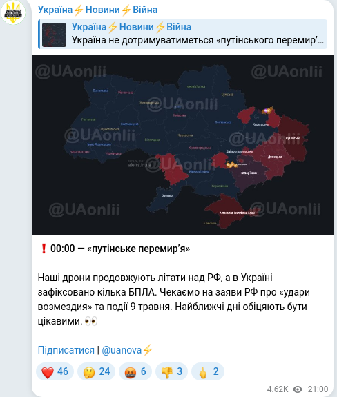 Telegram publication screenshot