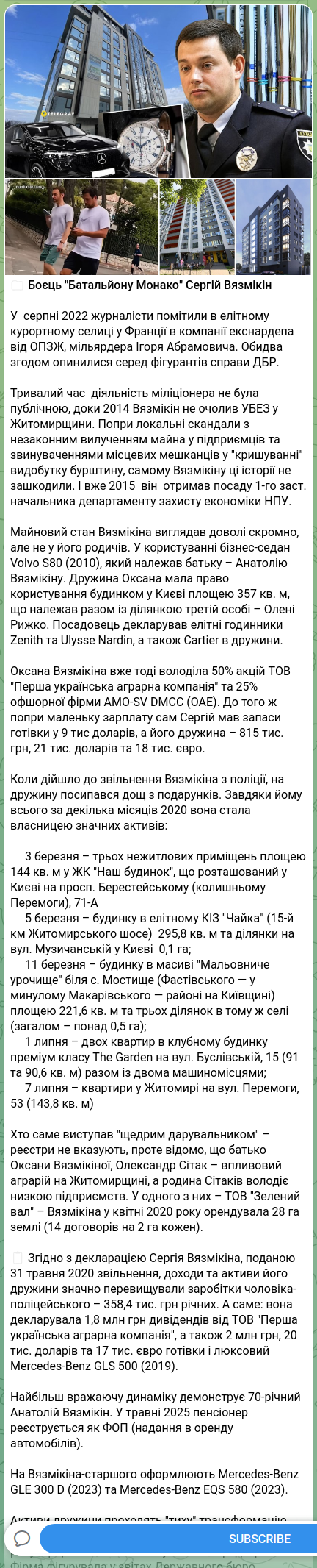 Screenshot of a Telegram post: Vyazmikin Serhii Anatoliiovych — 📁 Боєць "Батальйону Монако" Сергій Вязмікін У серпні 2022 ж…