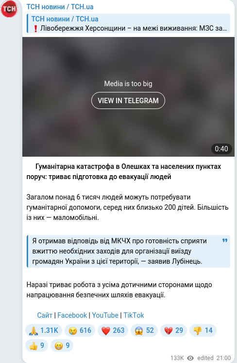 Telegram publication screenshot