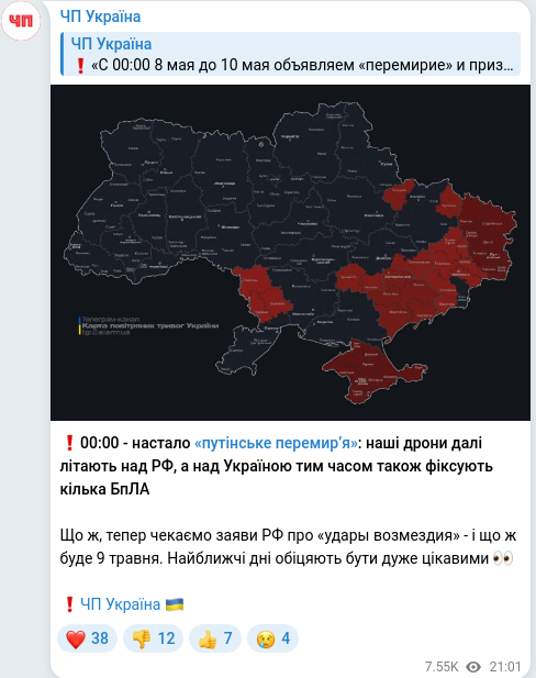 Скріншот Telegram-публікації